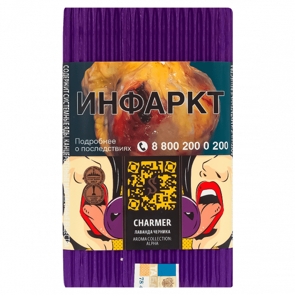 Табак Satyr - Charmer (Лаванда и Черника, 100 грамм) купить в Екатеринбурге