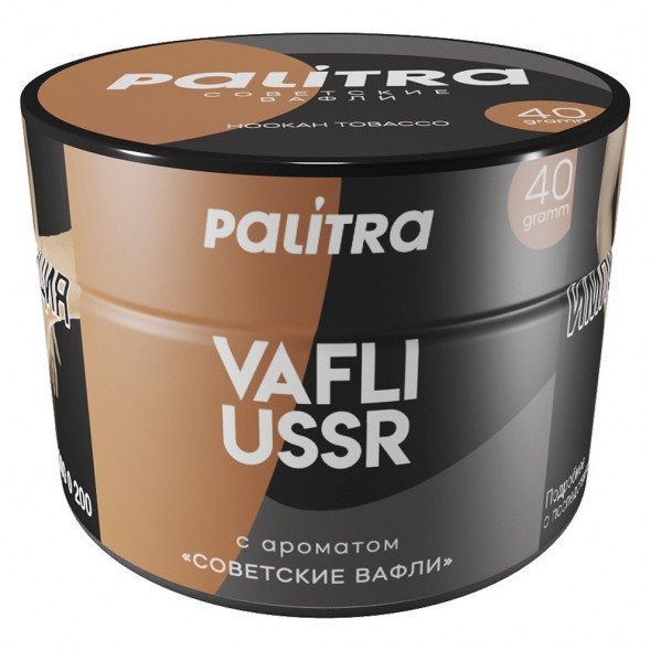 Табак Palitra - Vafli USSR (Советские Вафли, 40 грамм) купить в Екатеринбурге