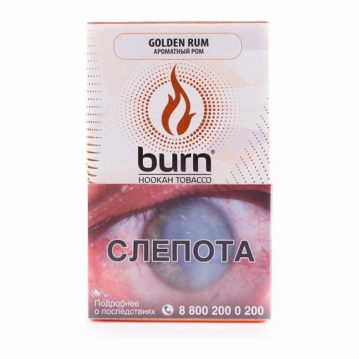 Табак Burn - Golden Rum (Ароматный Ром, 100 грамм) купить в Екатеринбурге