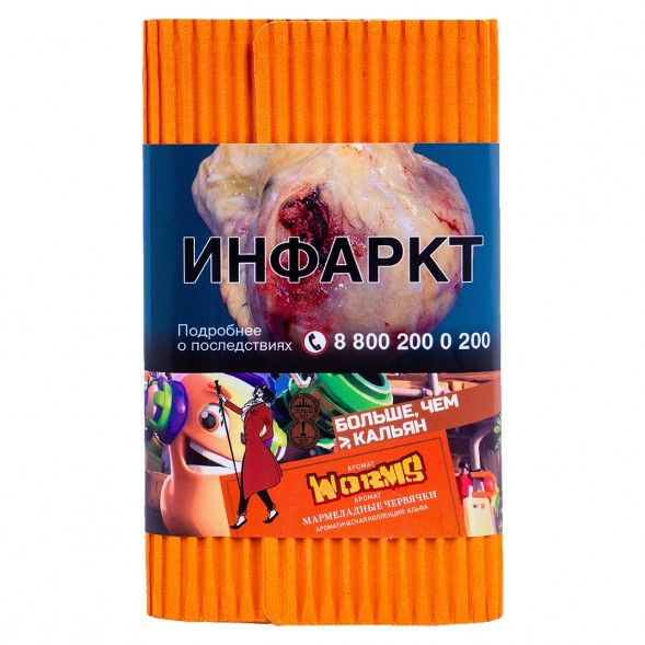 Табак Satyr - Worms (Мармеладные Червячки, 100 грамм) купить в Екатеринбурге