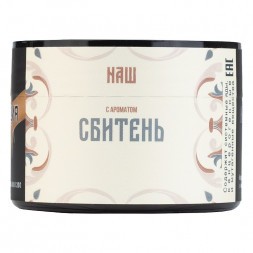 Табак NАШ - Сбитень (40 грамм)