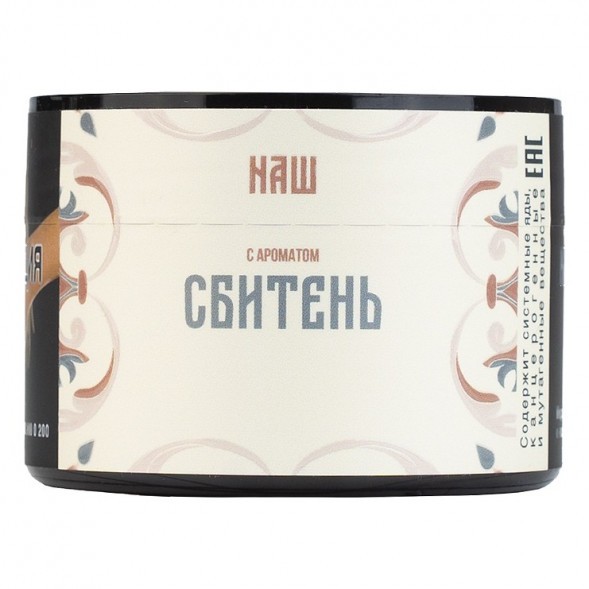 Табак NАШ - Сбитень (40 грамм) купить в Екатеринбурге