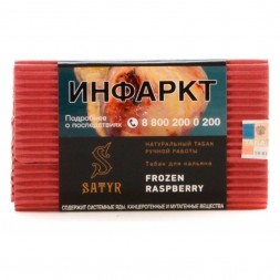 Табак Satyr - Frozen Raspberry (Замороженная Малина, 200 грамм)