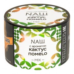 Табак NАШ - Кактус Помело (40 грамм)