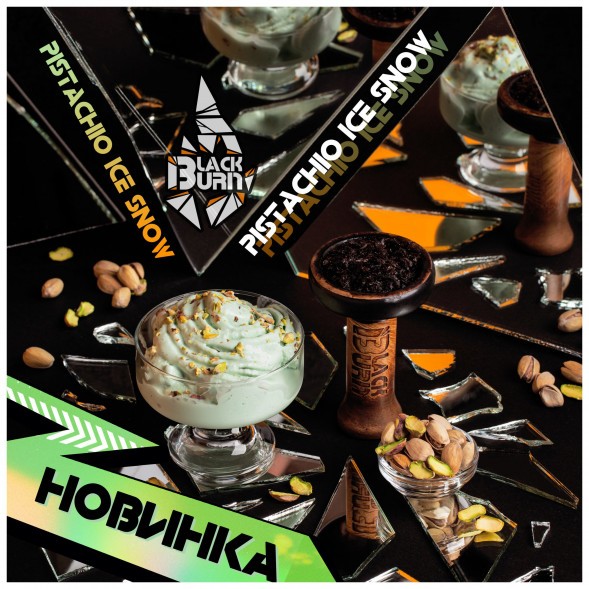 Табак BlackBurn - Pistachio Ice Snow (Фисташковый Ледовый Снег, 200 грамм) купить в Екатеринбурге