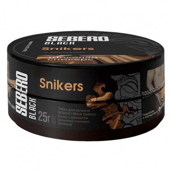 Табак Sebero Black - Snikers (Шоколад Сникерс, 25 грамм) купить в Екатеринбурге