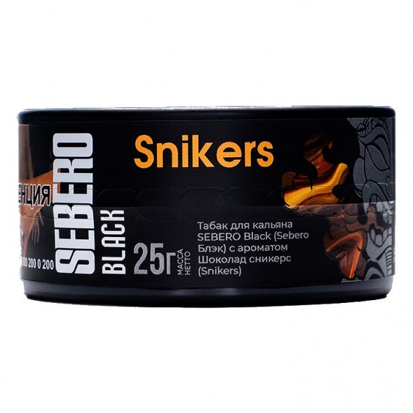 Табак Sebero Black - Snikers (Шоколад Сникерс, 25 грамм) купить в Екатеринбурге
