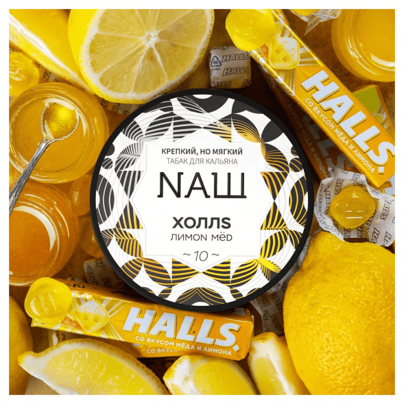 Табак NАШ - Холлс (40 грамм) купить в Екатеринбурге