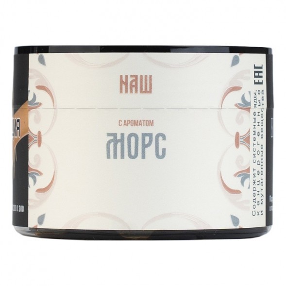Табак NАШ - Морс (40 грамм) купить в Екатеринбурге