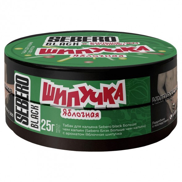 Табак Sebero Black x Больше, Чем Кальян - Яблочная Шипучка (25 грамм) купить в Екатеринбурге