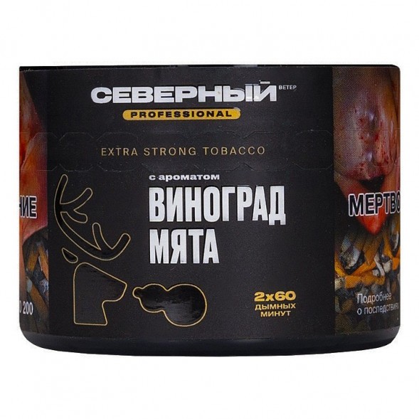 Табак Северный Professional - Виноград Мята (40 грамм) купить в Екатеринбурге