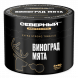 Табак Северный Professional - Виноград Мята (40 грамм) купить в Екатеринбурге