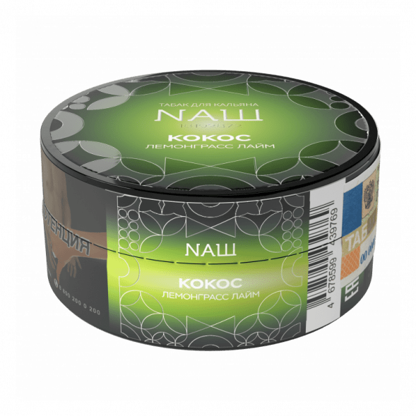 Табак NАШ HARD - Кокос Лемонграсс Лайм (20 грамм) купить в Екатеринбурге