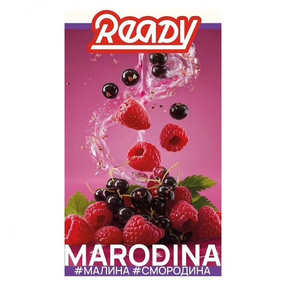 Табак Ready - №16 Marodina /Black Currant Raspberry Peppermint (Малина, Чёрная Смородина, Перечная Мята, 25 грамм) купить в Екатеринбурге