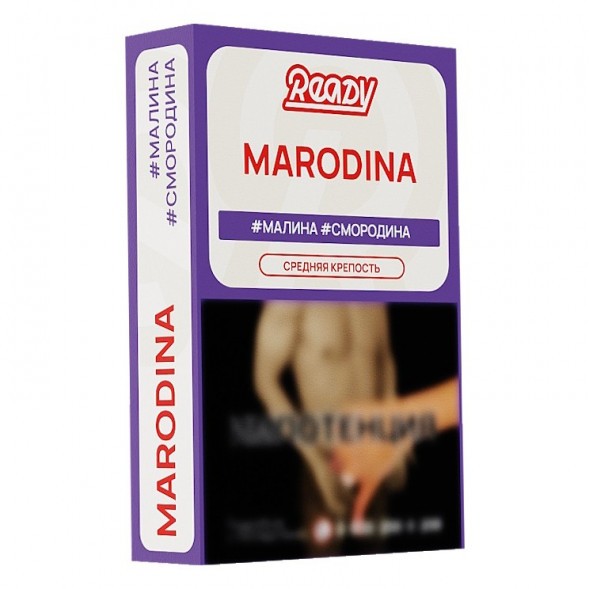 Табак Ready - №16 Marodina /Black Currant Raspberry Peppermint (Малина, Чёрная Смородина, Перечная Мята, 25 грамм) купить в Екатеринбурге