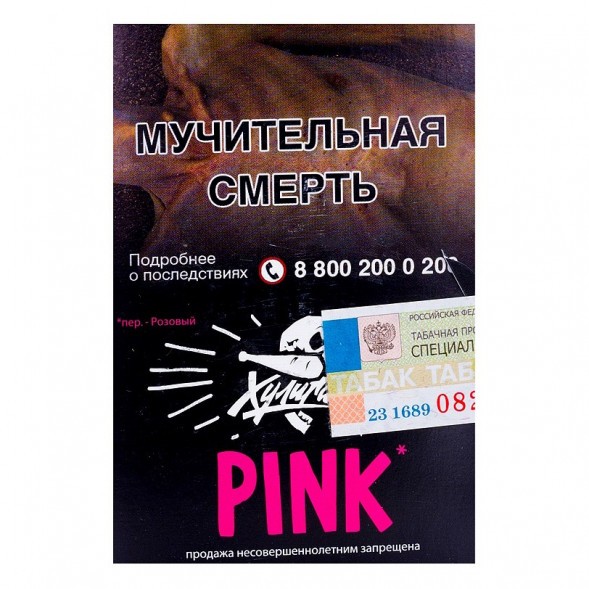 Табак Хулиган - Pink (Ягоды и Мангустин, 25 грамм) купить в Екатеринбурге