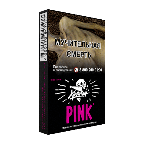 Табак Хулиган - Pink (Ягоды и Мангустин, 25 грамм) купить в Екатеринбурге