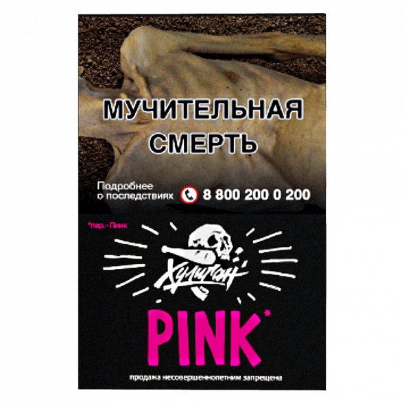 Табак Хулиган - Pink (Ягоды и Мангустин, 25 грамм) купить в Екатеринбурге
