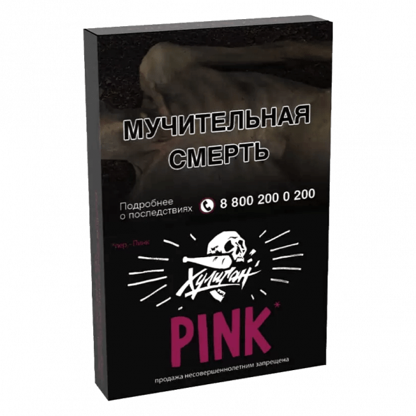 Табак Хулиган - Pink (Ягоды и Мангустин, 25 грамм) купить в Екатеринбурге