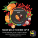 Смесь Chabacco MIX MEDIUM - Tangerine Strawberry Lychee (Мандарин, Земляника, Личи, 200 грамм) купить в Екатеринбурге