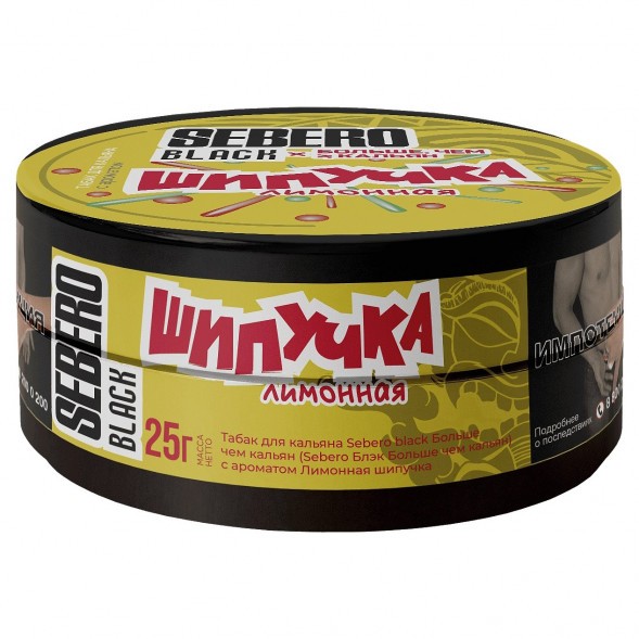 Табак Sebero Black x Больше, Чем Кальян - Лимонная Шипучка (25 грамм) купить в Екатеринбурге