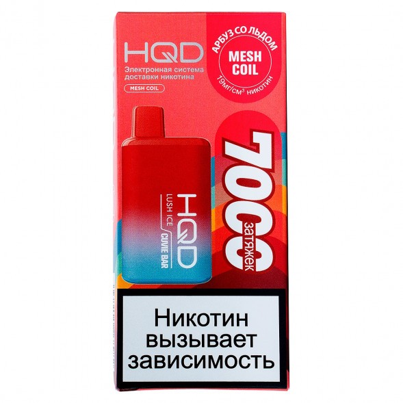 HQD Cuvie BAR - Арбуз со Льдом (Lush Ice, 7000 затяжек) купить в Екатеринбурге