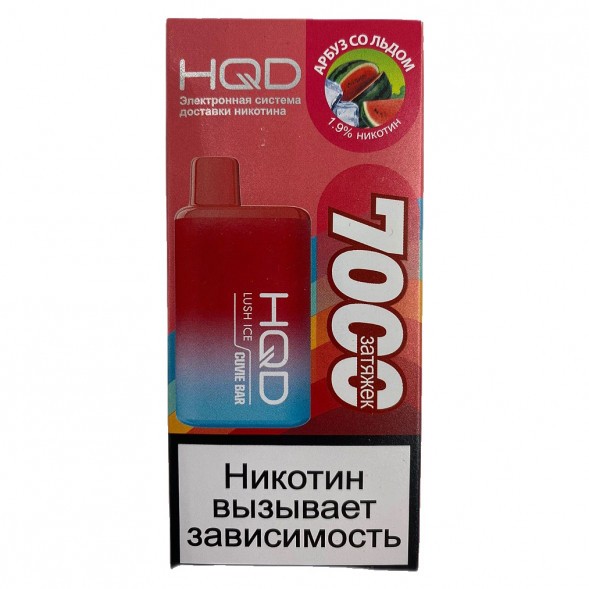 HQD Cuvie BAR - Арбуз со Льдом (Lush Ice, 7000 затяжек) купить в Екатеринбурге
