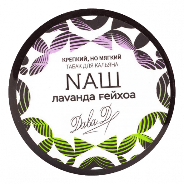 Табак NАШ WHITE - Лаванда Фейхоа (40 грамм) купить в Екатеринбурге
