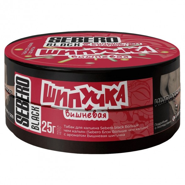 Табак Sebero Black x Больше, Чем Кальян - Вишнёвая Шипучка (25 грамм) купить в Екатеринбурге