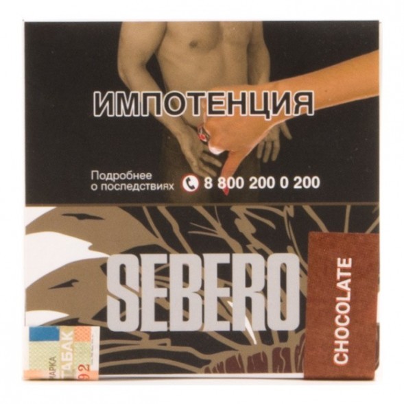 Табак Sebero - Chocolate (Шоколад, 40 грамм) купить в Екатеринбурге