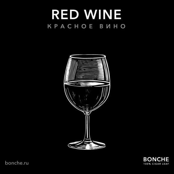 Табак Bonche - Red Wine (Красное Вино, 60 грамм) купить в Екатеринбурге