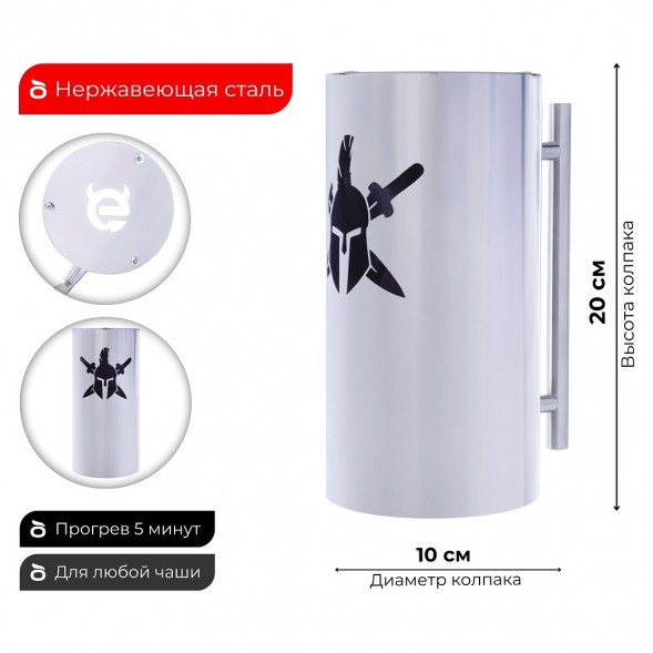 Колпак ESS 10х20 (Gladiator) купить в Екатеринбурге