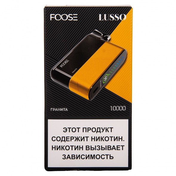 FOOSE LUSSO - Гранита (Granita, 10000 затяжек) купить в Екатеринбурге