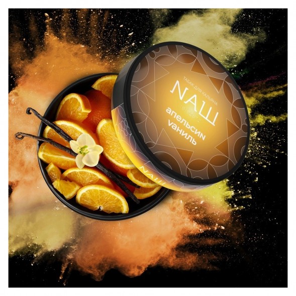 Табак NАШ HARD - Апельсин Ваниль (100 грамм) купить в Екатеринбурге