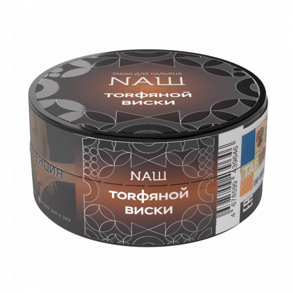 Табак NАШ HARD - Торфяной Виски (20 грамм) купить в Екатеринбурге