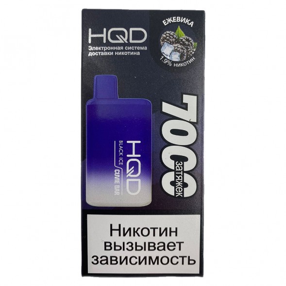 HQD Cuvie BAR - Ежевика со Льдом (Black Ice, 7000 затяжек) купить в Екатеринбурге