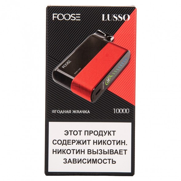 FOOSE LUSSO - Ягодная Жвачка (Berry Gum, 10000 затяжек) купить в Екатеринбурге