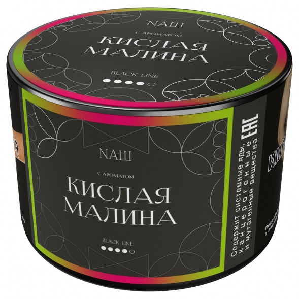 Табак NАШ BLACK - Кислая Малина (40 грамм) купить в Екатеринбурге