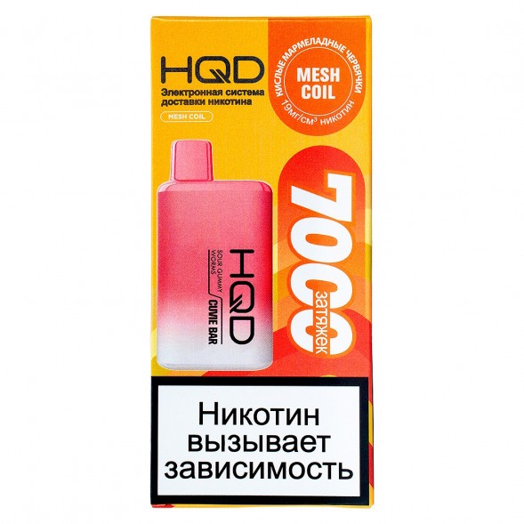 HQD Cuvie BAR - Кислые Мармеладные Червяки (Sour Gummy Worms, 7000 затяжек) купить в Екатеринбурге
