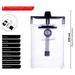 Кальян Nanosmoke - ILIN - BOX PRO