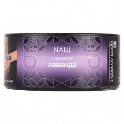 Табак NАШ HARD - Лаванда (100 грамм)