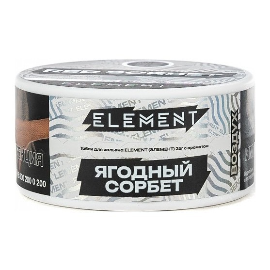 Табак Element Воздух - Red Sorbet NEW (Ягодный Сорбет, 25 грамм) купить в Екатеринбурге