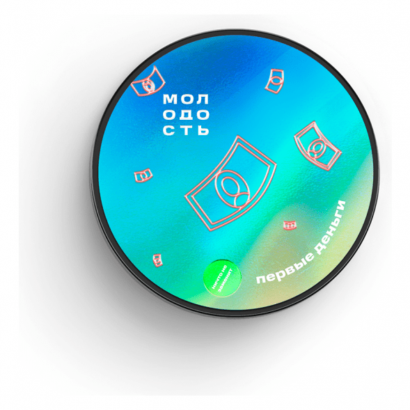 Табак Молодость - Первые Деньги (Вишнёвая Кола, 25 грамм) купить в Екатеринбурге