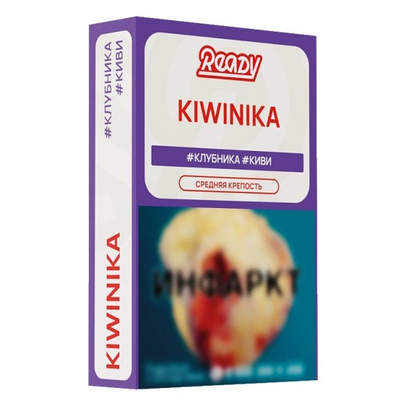 Табак Ready - №19 Kiwinika /Strawberry, Elderberry, Kiwi (Клубника, Киви, Бузина, 100 грамм) купить в Екатеринбурге