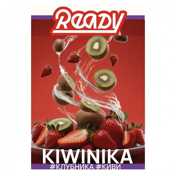 Табак Ready - №19 Kiwinika /Strawberry, Elderberry, Kiwi (Клубника, Киви, Бузина, 100 грамм) купить в Екатеринбурге