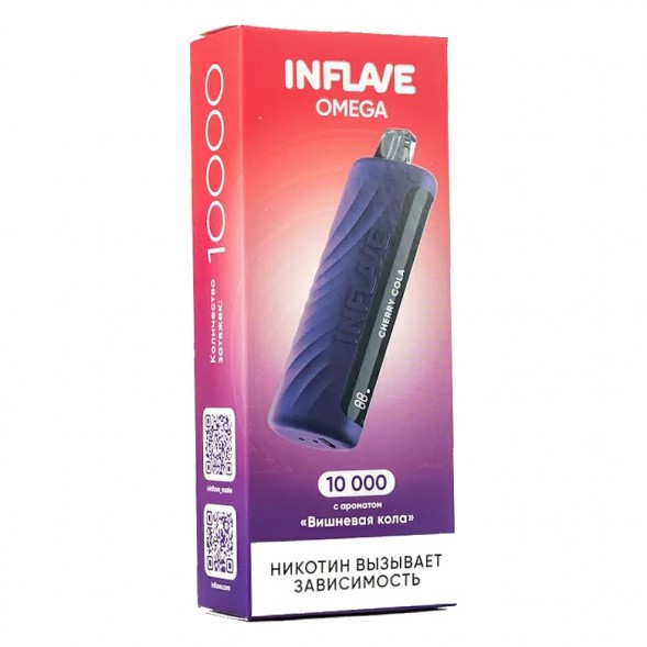INFLAVE OMEGA - Вишнёвая Кола (Cherry Cola, 10000 затяжек) купить в Екатеринбурге