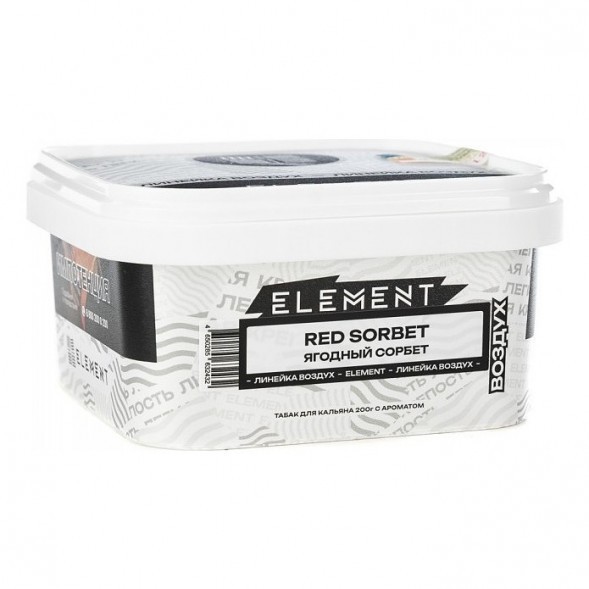 Табак Element Воздух - Red Sorbet (Ягодный Сорбет, 200 грамм) купить в Екатеринбурге