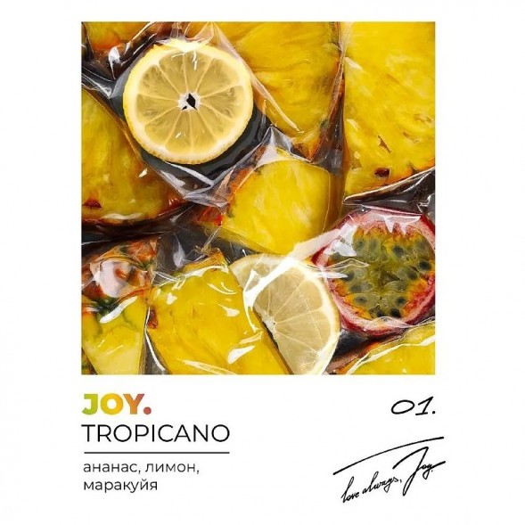 Табак Joy - Tropicano (Ананас, Лимон и Маракуйя, 200 грамм) купить в Екатеринбурге