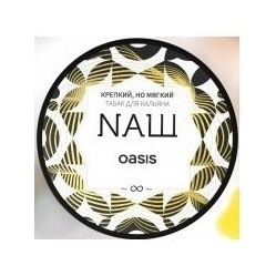 Табак NАШ WHITE - Оазис (40 грамм) купить в Екатеринбурге