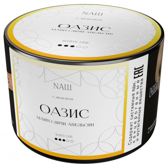 Табак NАШ WHITE - Оазис (40 грамм) купить в Екатеринбурге